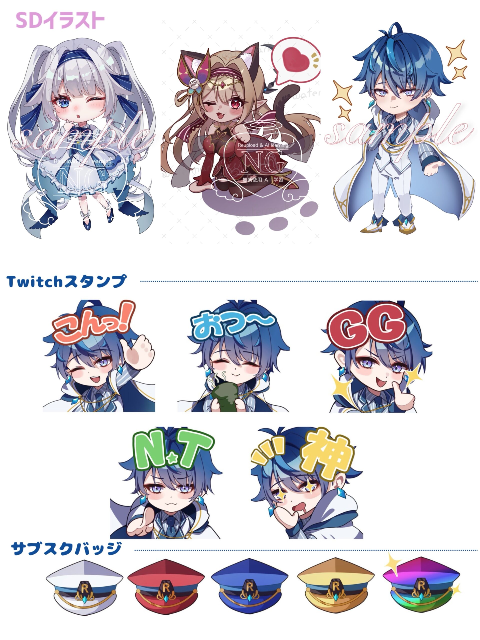 SDイラストサンプル(拡大)